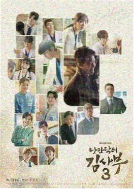 555电影院netflix韩剧片单条目首尔夜班诊所