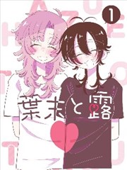 555电影院netflix韩剧推荐中的漫画改编条目漫画家的冬天